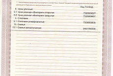 НОВЫЙ СЕРТИФИКАТ ПРОДУКЦИИ СОБСТВЕННОГО ПРОИЗВОДСТВА ООО"СЕТКА"!