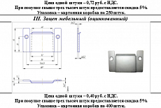 Производство мебельной фурнитуры